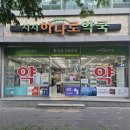 대구수성동물약국 이미지