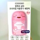 대용량 변기세정제 깜찍이 상어 변기클리너 사용 후기