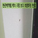 보수 원로의집 이미지