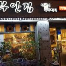 생고기김치두루치기 네이버블로그