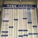 가호동행정복지센터 맞은편 이미지