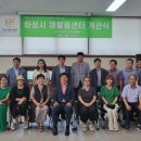 봉담읍행정복지센터 이미지