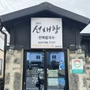재재소소 | [제주도] 사계리 맛집 선채향 | 비건 카페 유연한 베이커