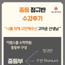이엠스쿨
