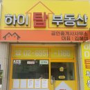 하이부동산중개 이미지