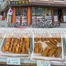 선비골전통시장 | 영주 가볼만한곳 선비골오백빵집 | 나만 알고싶은 500원 빵, 영주 기념품 추천