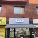 빵미숙 네이버블로그