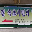 재경속초시민의날 행사및 정월대보름맞이 농트산물전 이미지