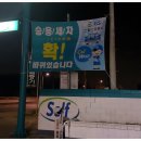 신월주유소 이미지