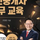 명부동산공인중개사사무소 이미지