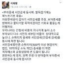 이재명 "한국당 '담뱃값 인하', (부자증세 추진 與에) 'X먹어라' 이런 뜻" -동아일보 이미지