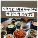 고목정 이미지
