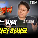 'AI 총정리' 이 영상 하나로 AI 개념부터 활용법까지 다 알 수 있습니다 / 김덕진 소장 이미지