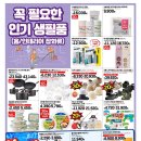 신신할인마트