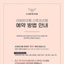 리움 산후조리원 이미지