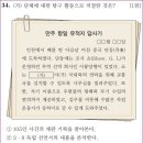 16회 고급 34번 해설(이륭 양행과 대한민국 임시 정부) 이미지