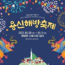 용신 이미지
