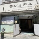 총각네면옥