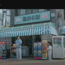 똘이수퍼
