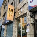 호량