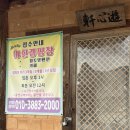 [경기이천/마장면] 야한 캠핑장 서울 근교 캠핑장 추천 장박캠핑장 추천 조용한 캠핑장 추천