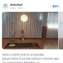 시니어힐링요가 | 하남자스민요가 5060시니어 및 일반 베이직 힐링 타임 예쁜 손님이 찾아왔어요~^^