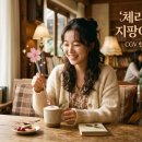 씨제이블로썸파크 | CGV 카드캡터 체리 콜라보 굿즈 마법봉 머들러 마법진 코스터 판매 정보 총정리