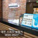 유니트론보청기충청지사