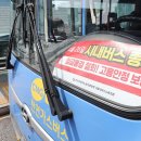 부산지역버스노동조합 이미지