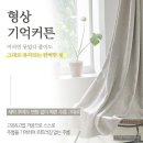 고려구로빌딩 | 첫 아침 햇살이 머문 자리, 홈데코 커튼블라인드와 구로구 커튼견적 이사비용 추천업체