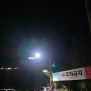 (주)메이저라인 | 2025 춘천마라톤 후기 1- 풍경