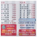 [충주 연수동 맛집] 사천대반점 - #내돈내산 고기짬뽕 볶음밥 솔직 리뷰 후기