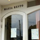 레스토레드 | 목포 양식 맛집 마지아레스토 풍자 또간집 나온 곳