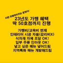 토리키치 의정부가능역점