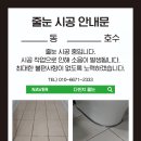 덕산아파트 경로당 이미지