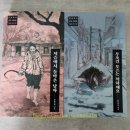 땡심이네 | [한국 호러 * 공포 소설/무서운 책/단편집/괴담집] 무조건 모르는 척하세요 - 문화류씨