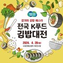 푸드김밥