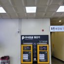 울산공항 화장실 이미지