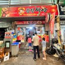 남면전통시장 | 세종전통시장 광진손짜장 4번째 재방문 내돈내산 솔직후기