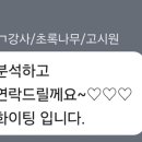 초록나무쌤 덕분에 고시원 계약했어요~~^^
