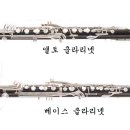 클라리넷 이미지