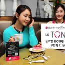 LG 블루투스 헤드셋 ‘LG TONE’, 세계 100만 대 돌파 이미지