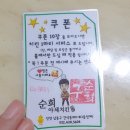 순희네야채