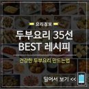 두부스테이 이미지