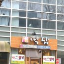 떡담일산