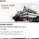 KAJA세계주류 이미지