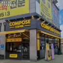 컴포즈커피인천검단 - 서구 이음3로 145 | 컴포즈커피인천검단
