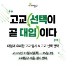 미래탐구학원 이미지