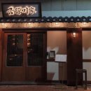 금돈미가 - 수성구 수성로53길 24 | 금돈미가