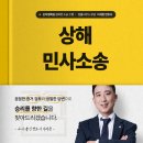 법률사무소로뎀이세준변호사